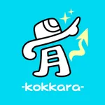 カイロプラクティック骨-kokkara-　公式アプリ icon