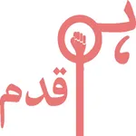 HumQadam - GBV Response Guide icon