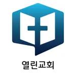 열린교회 SDA icon