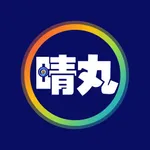 晴丸 icon