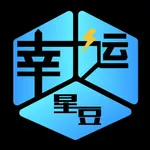 幸运星豆 icon