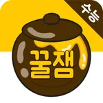꿀잼한국사(수능) icon