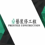 prestigeconstructionhk icon