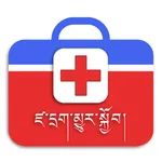 FirstAid in Tibetan Language icon