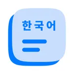 Korean Word - Hangeul icon