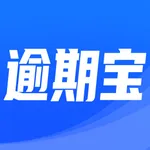 逾期宝-网贷信用卡贷款逾期处理 icon