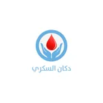 دكان السكري icon