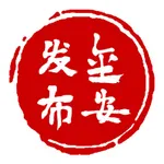 金安发布 icon