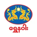 Myanma Shwe Nagar icon