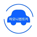 하모니렌트카 다이렉트 icon