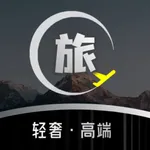 轻奢伴游-高端结伴户外拼旅游露营地 icon