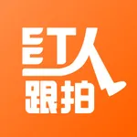 红人跟拍 icon
