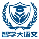 智学大语文平台 icon