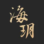 海玥万物 icon