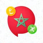 Morolingo: Darija & Amazigh icon