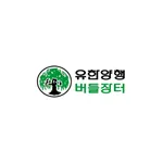 유한양행 버들장터 icon