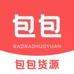 包包货源 icon