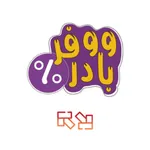 بادر ووفر icon