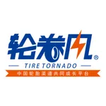 轮卷风汽配 icon