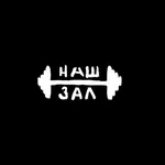 Наш Зал icon