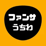 うちわ文字作成アプリ - ファンサうちわ icon