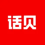 话贝 icon