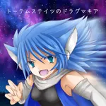 トーテムステイツのドラグマキア icon