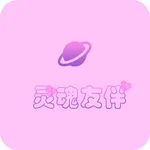 灵魂友伴 icon