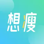 想瘦 icon