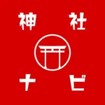 神社ナビゲーター icon