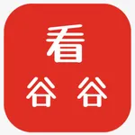 看谷谷 icon