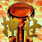 超レバブル icon