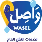 Wasel | Public Transport icon