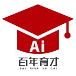 百年育才AI志愿填报 icon