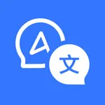 手机翻译-拍照实时对话语音翻译神器 icon