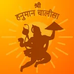 Shri Hanuman Chalisa - Hindi icon