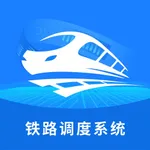 铁路调度系统 icon