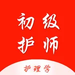 初级护师题库2024-专注护士护师资格考试 icon