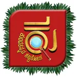 Kunda Kannada Dictionary icon