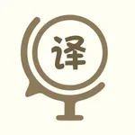 翻译-正在翻译软件&英语翻译器pro版 icon