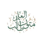 متون طالب العلم icon