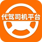 代驾司机平台ㅤ icon