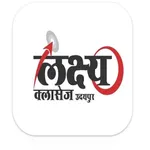 Lakshya Classes Udaipur icon