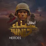 Sinai Heroes icon