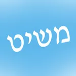 משיט icon
