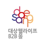 대상웰라이프 B2B몰 icon