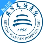 北京天坛医院-掌上医生 icon