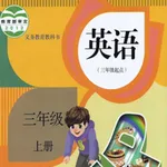 三年级英语上册 - PEP人教小学英语 icon