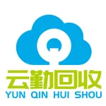 云勤回收 icon