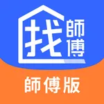 找師傅－接案必備APP icon